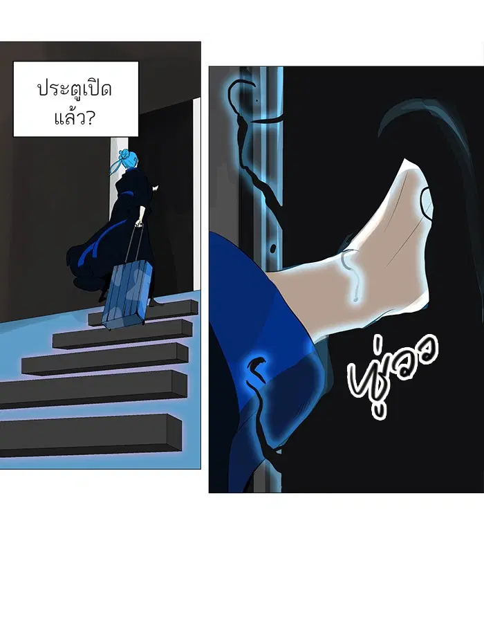 Tower of God ตอนที่ 227 หน้า 10