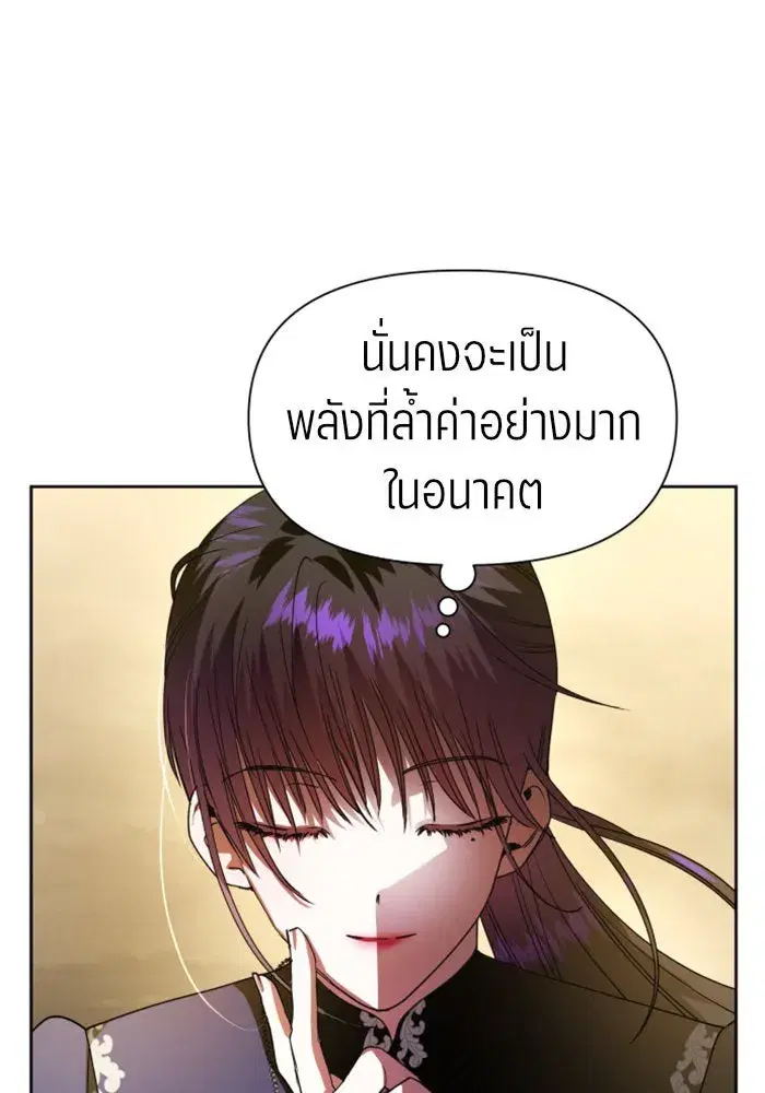 Your Throne ตอนที่ 53 หน้า 130
