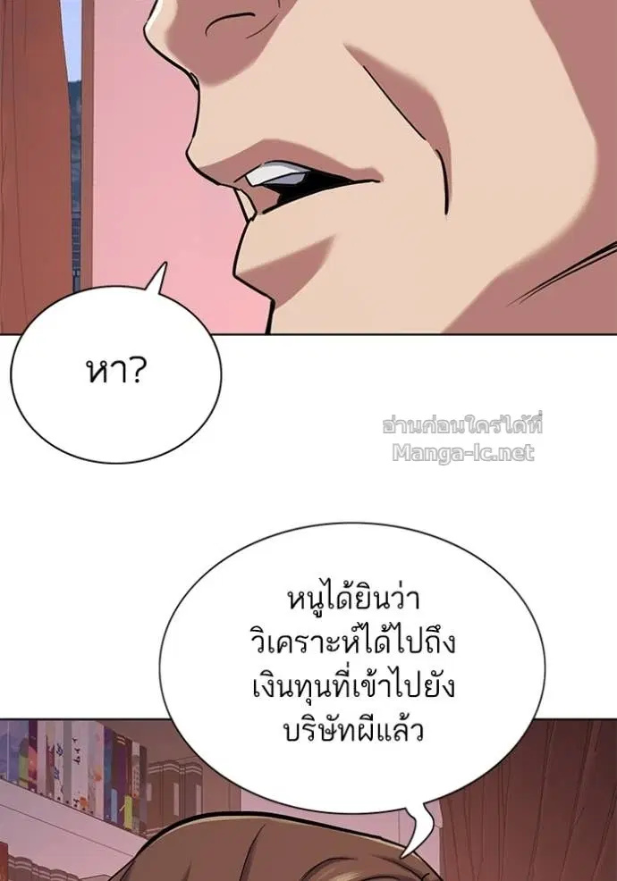 Reborn Rich ตอนที่ 129 หน้า 79