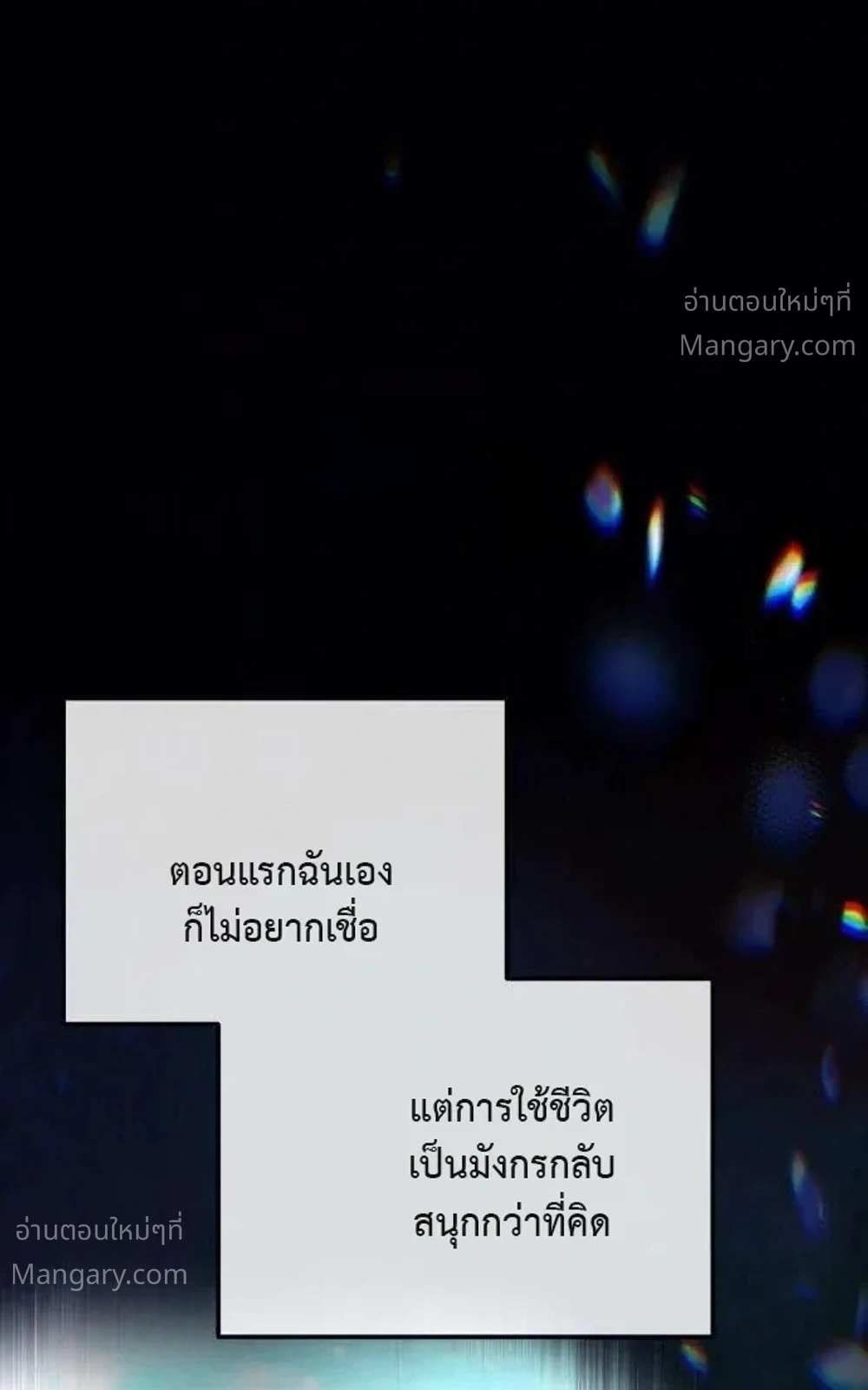 My Dragon Girlfriend Has Returned – แฟนสาวมังกรกลับมาแล้ว ตอนที่ 2 หน้า 25