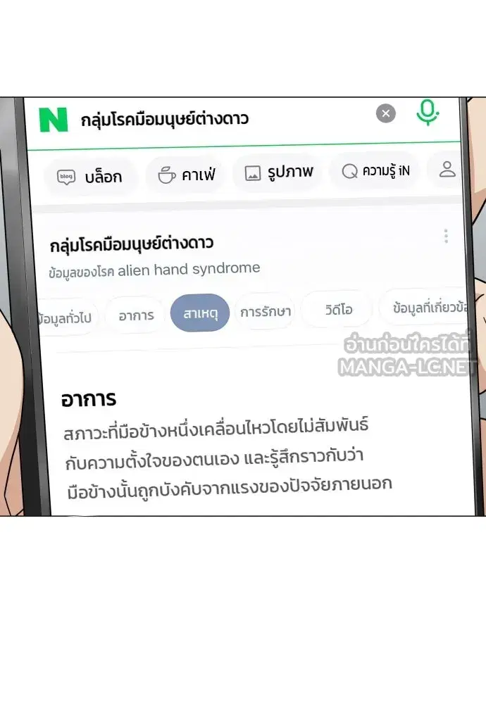 JAKDU ตอนที่ 23 หน้า 54