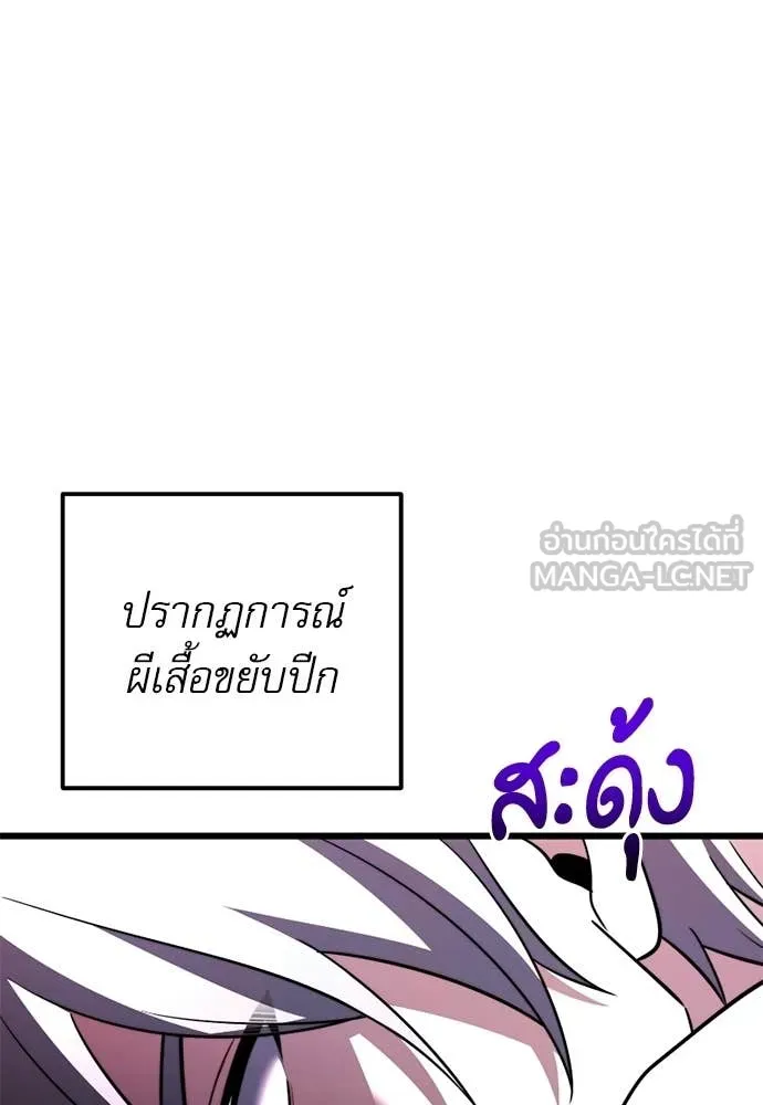 Terminally-Ill Genius Dark Knight อัศวินดำล่าท้าเวลา ตอนที่ 121 หน้า 90