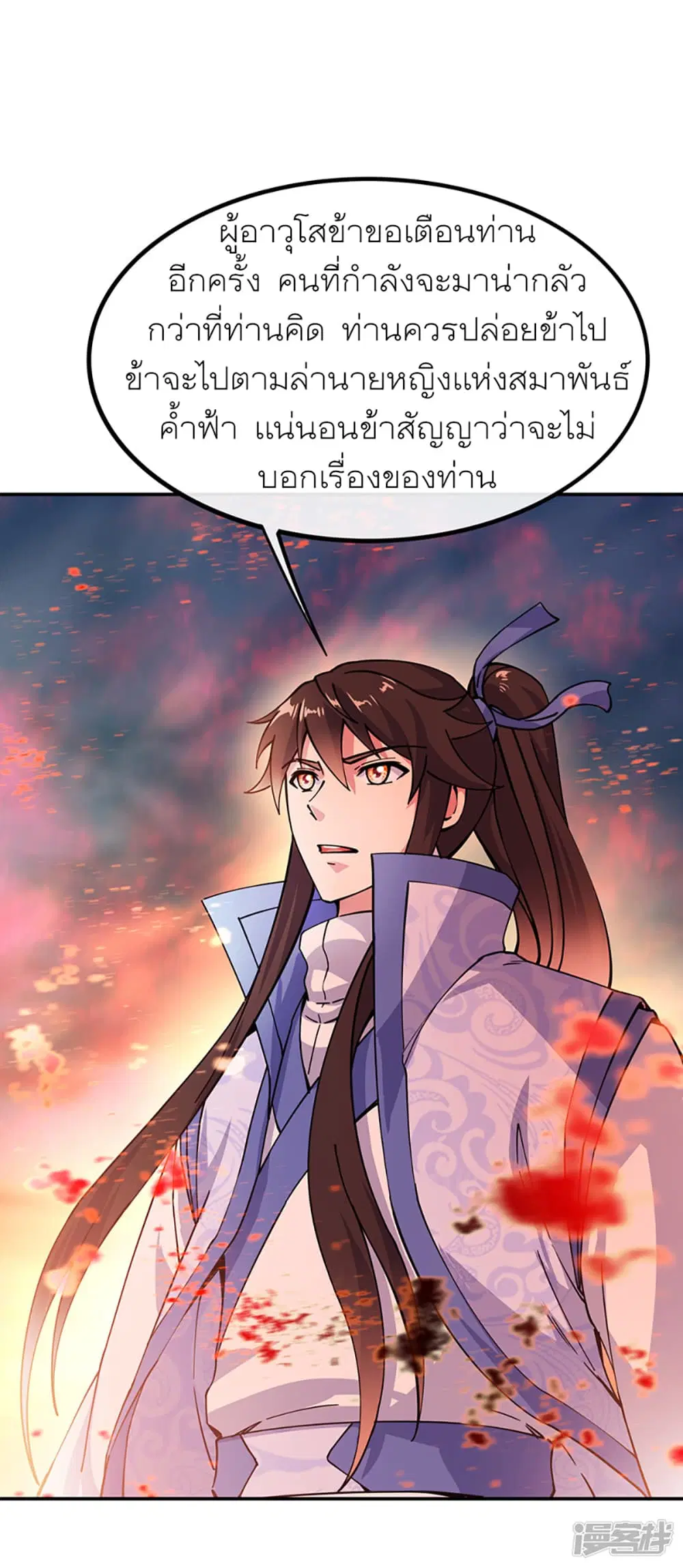 Peerless Battle Spirit (Tian Cang Zi Dongman) ตอนที่ 288 หน้า 17