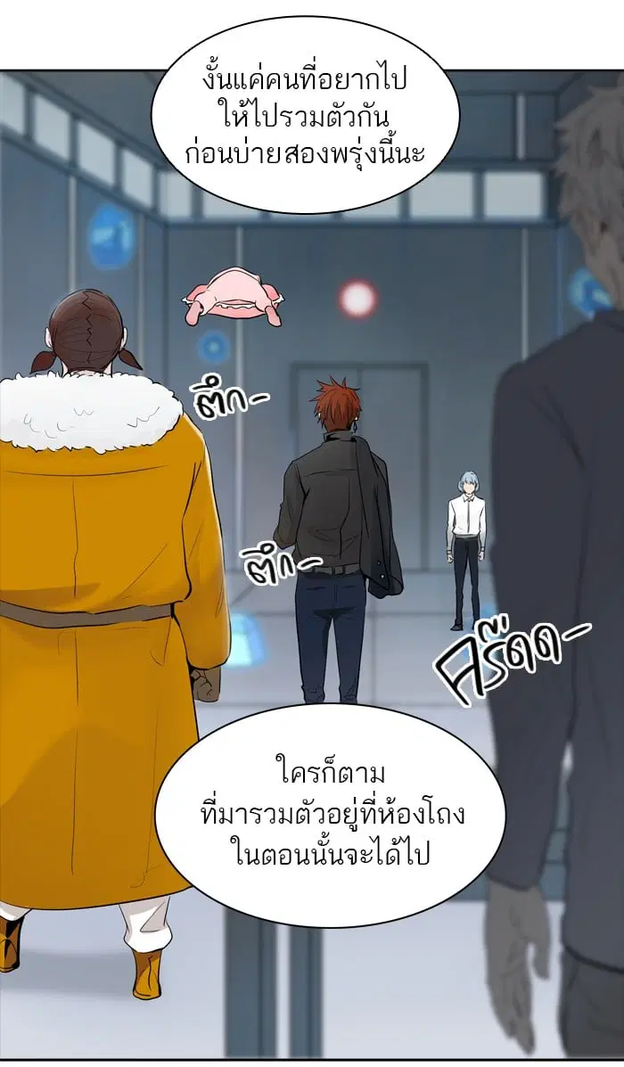 Tower of God ตอนที่ 341 หน้า 26