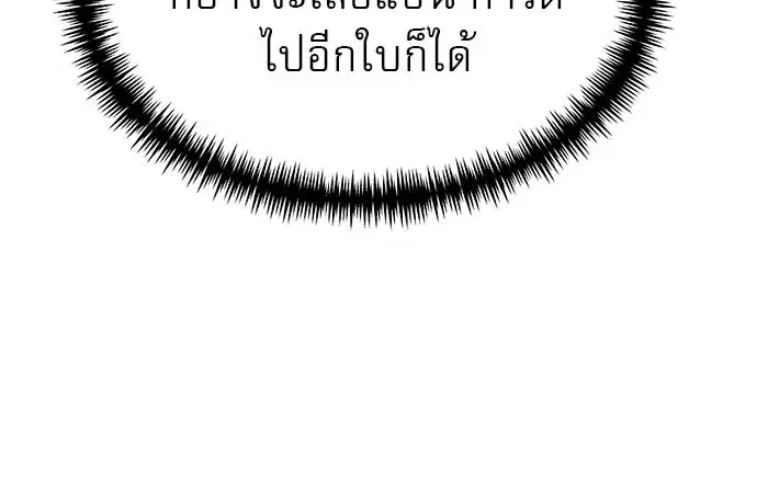 Double Click ตอนที่ 50 หน้า 52