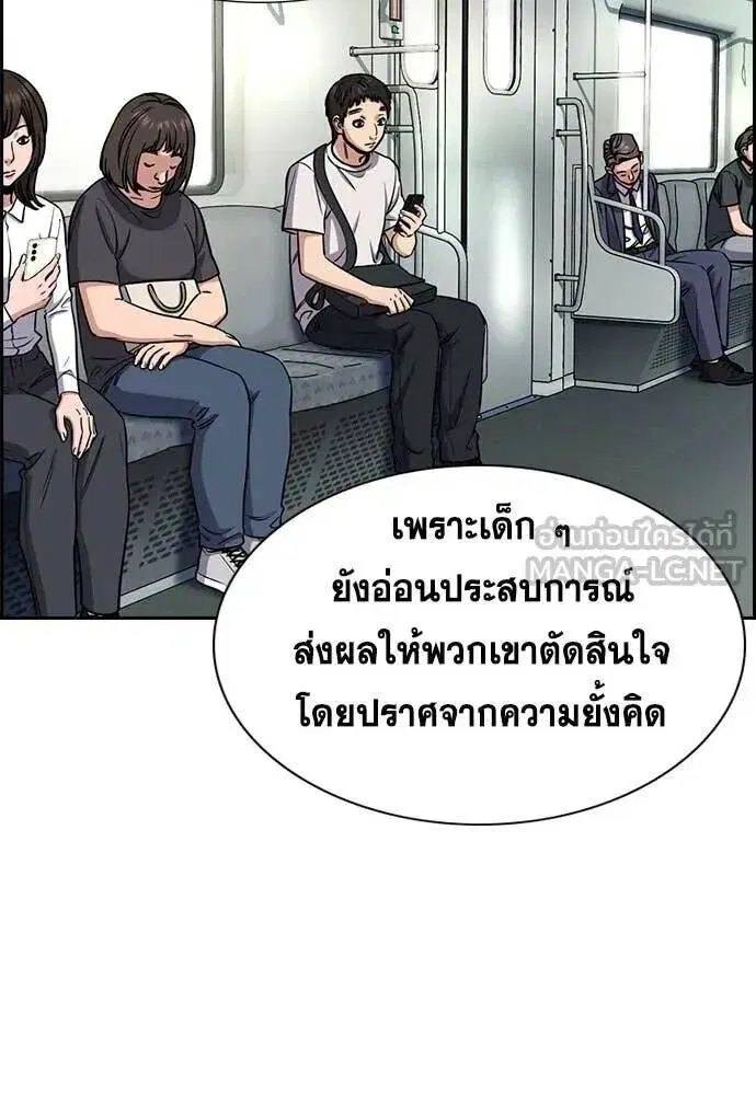 True Education ตอนที่ 216 หน้า 93