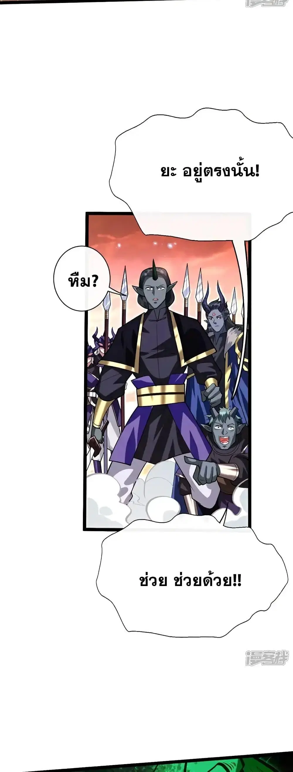 The Ten Great Emperors At The Beginning Are All My Apprentices ตอนที่ 169 หน้า 27