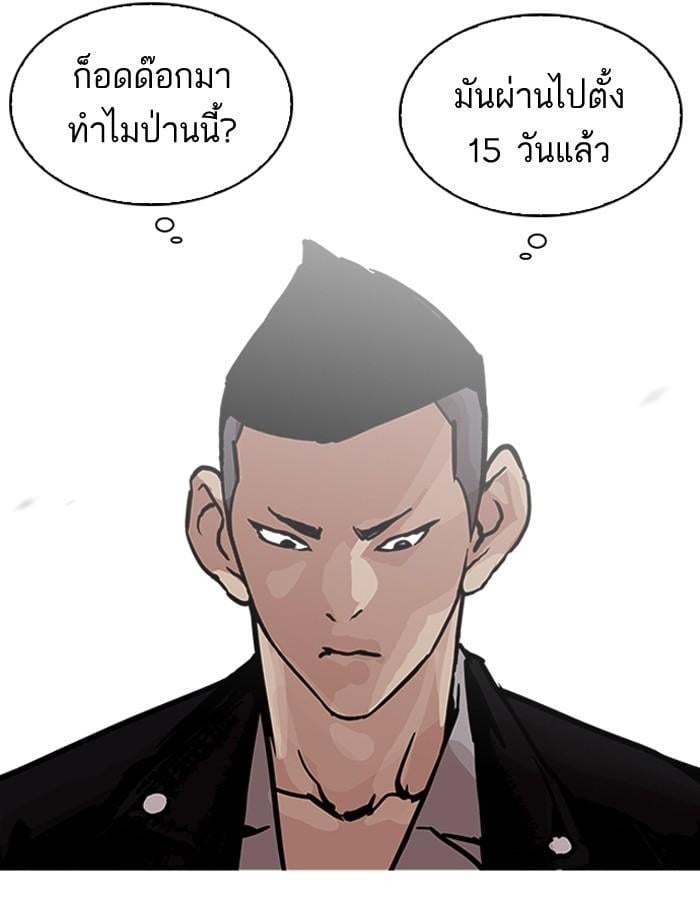Lookism ตอนที่ 201 หน้า 72