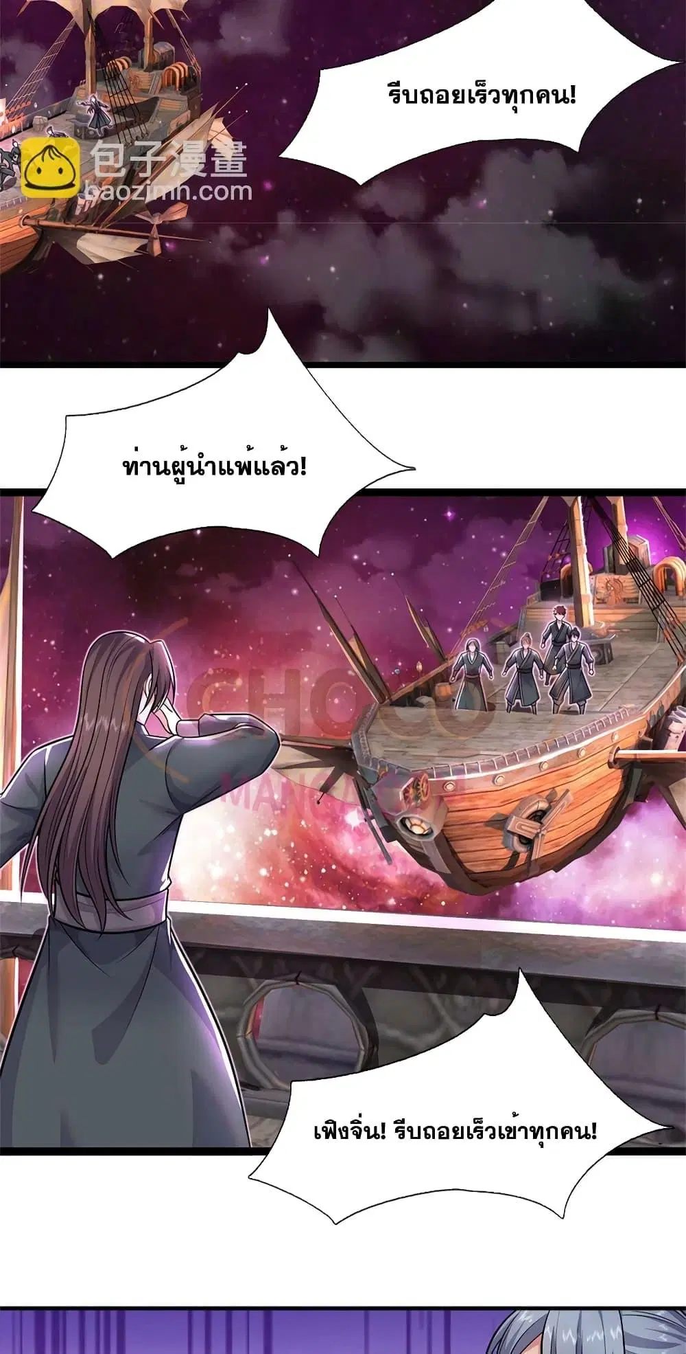 I Can Become A Sword God ตอนที่ 154 หน้า 4