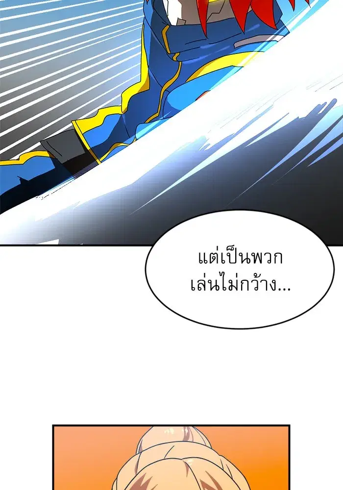 Double Click ตอนที่ 69 หน้า 49