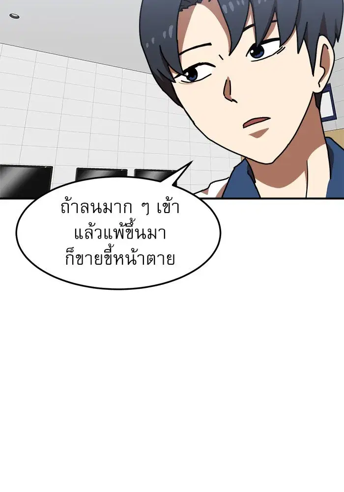 Double Click ตอนที่ 74 หน้า 128