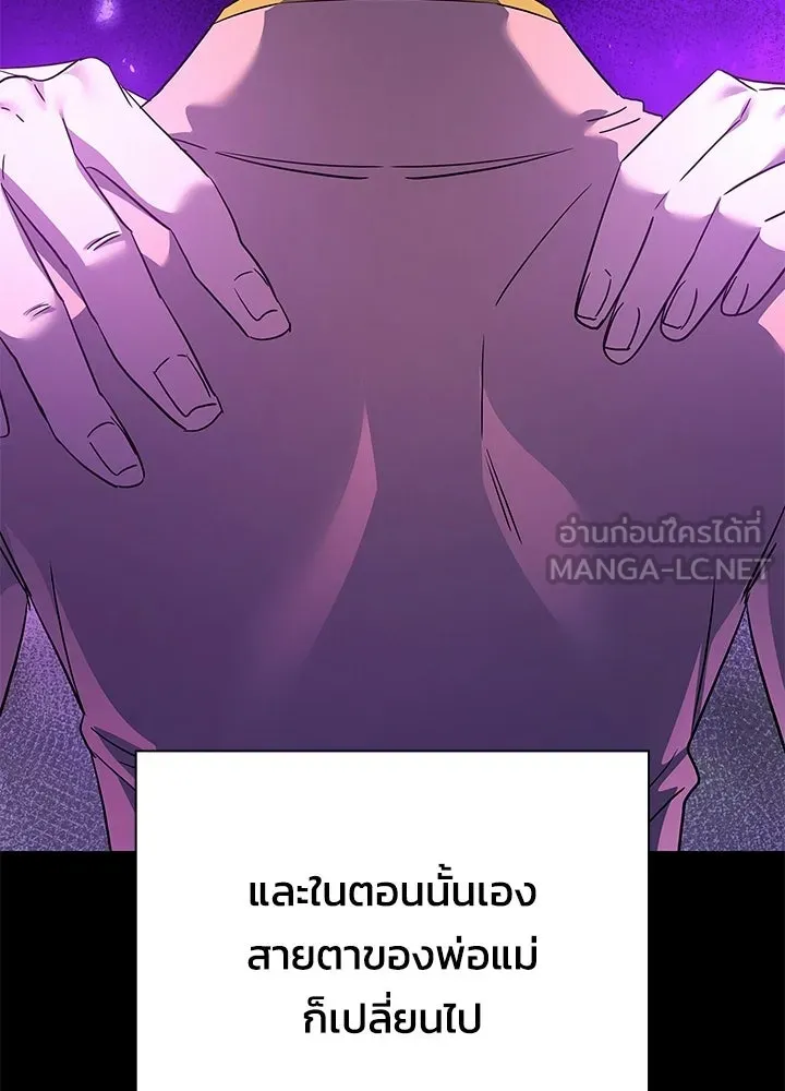 Night of the Ogre ตอนที่ 117 หน้า 120