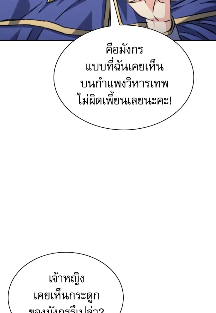 The Druid of Seoul Station ตอนที่ 165 หน้า 122