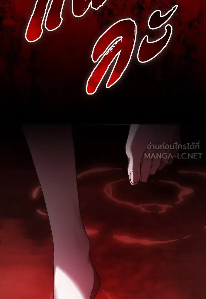 Your Throne ตอนที่ 242.5 หน้า 210
