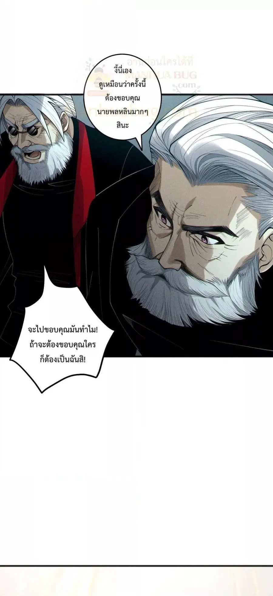 Necromancer King of The Scourge ตอนที่ 188 หน้า 7