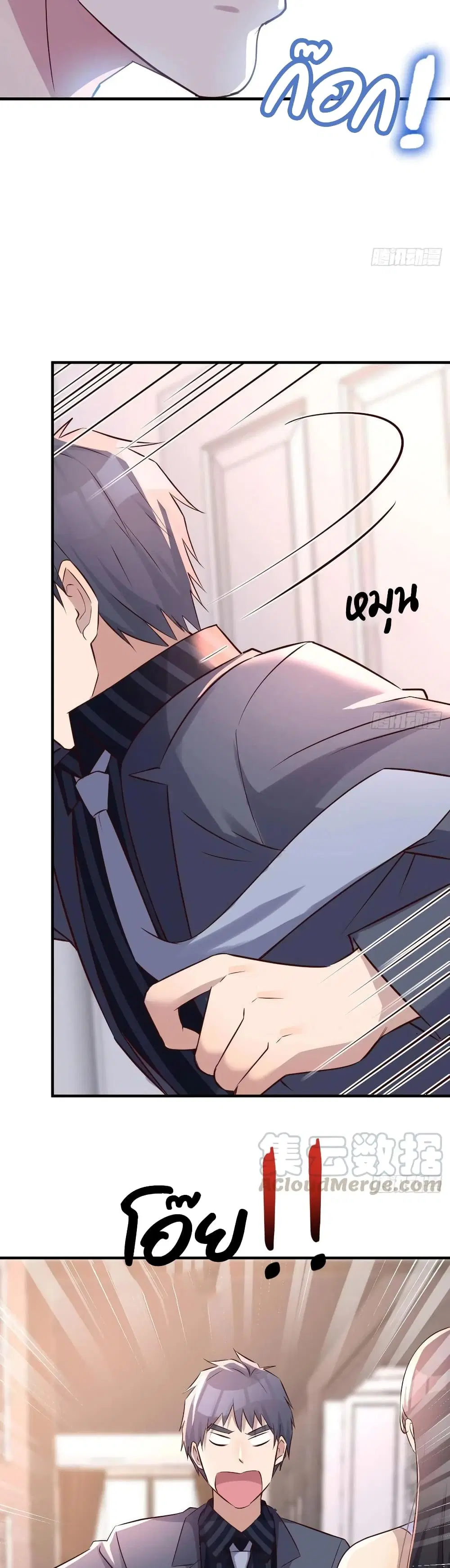 My Twin Girlfriends Loves Me So Much ตอนที่ 108 หน้า 9