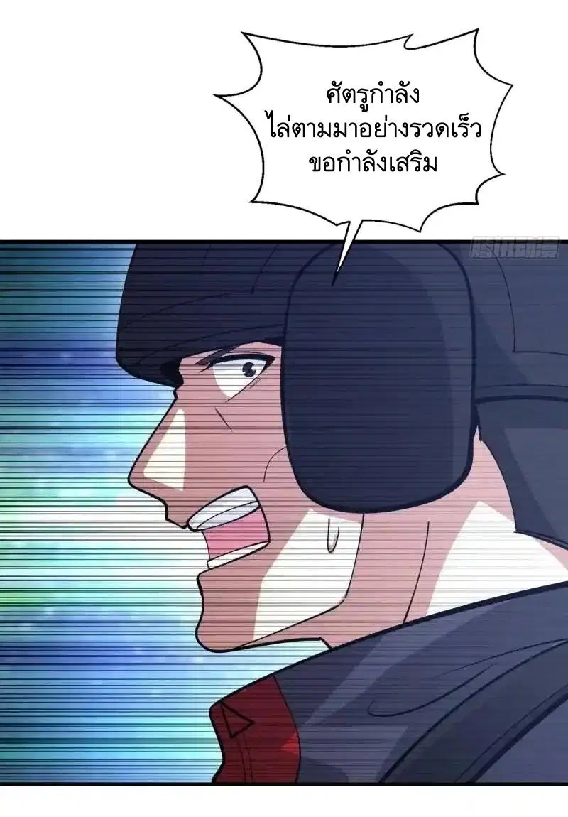 The First Order ตอนที่ 451 หน้า 24