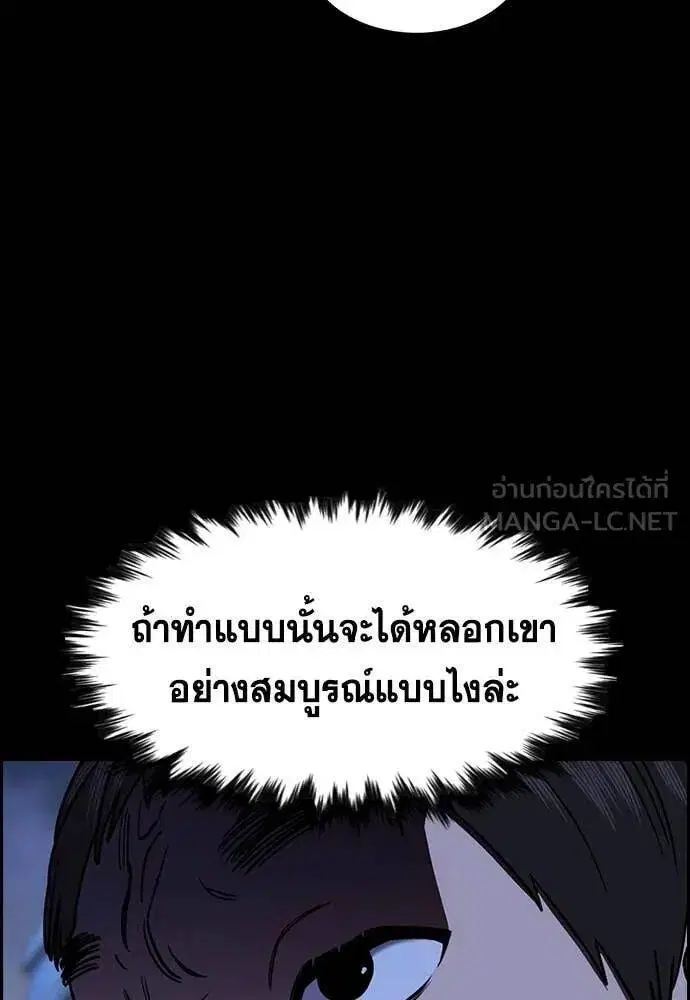 True Education ตอนที่ 220 หน้า 56