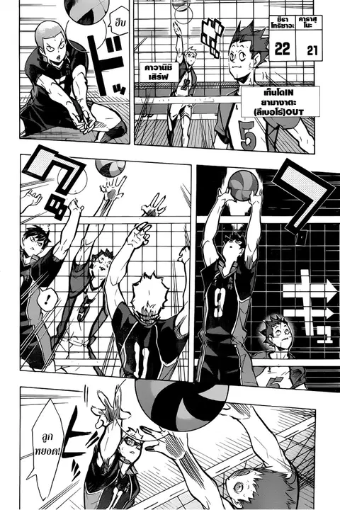 Haikyuu!! ตอนที่ 159 หน้า 10