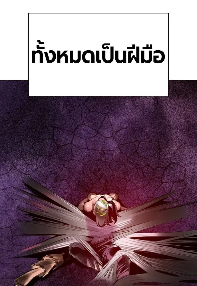 Jungle Juice ตอนที่ 133 หน้า 17