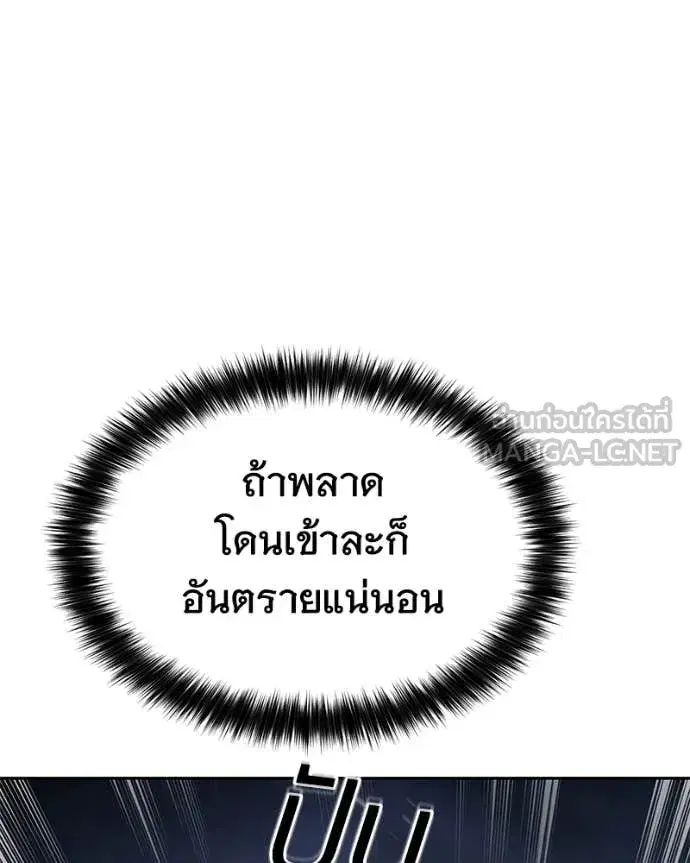 Baek XX ตอนที่ 155 หน้า 25
