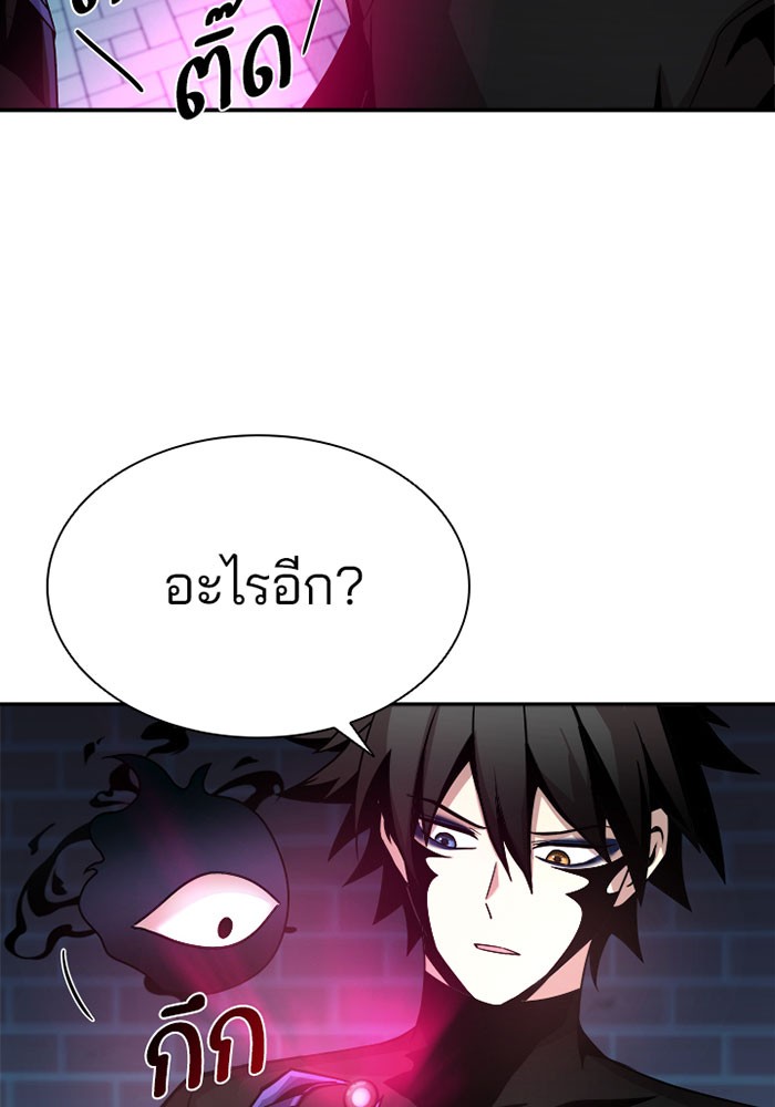 Villain to Kill ตอนที่ 22 หน้า 57