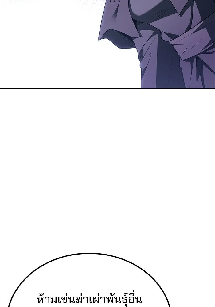 A Wizard’s Restaurant ตอนที่ 109 หน้า 80
