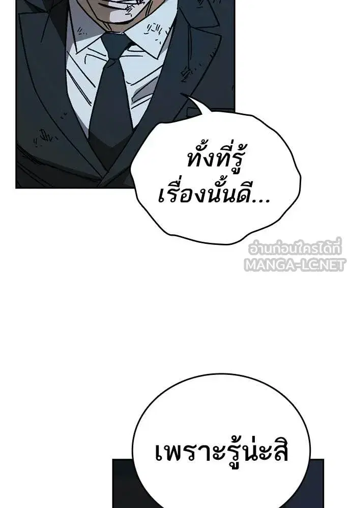 Study Group ตอนที่ 323 หน้า 108