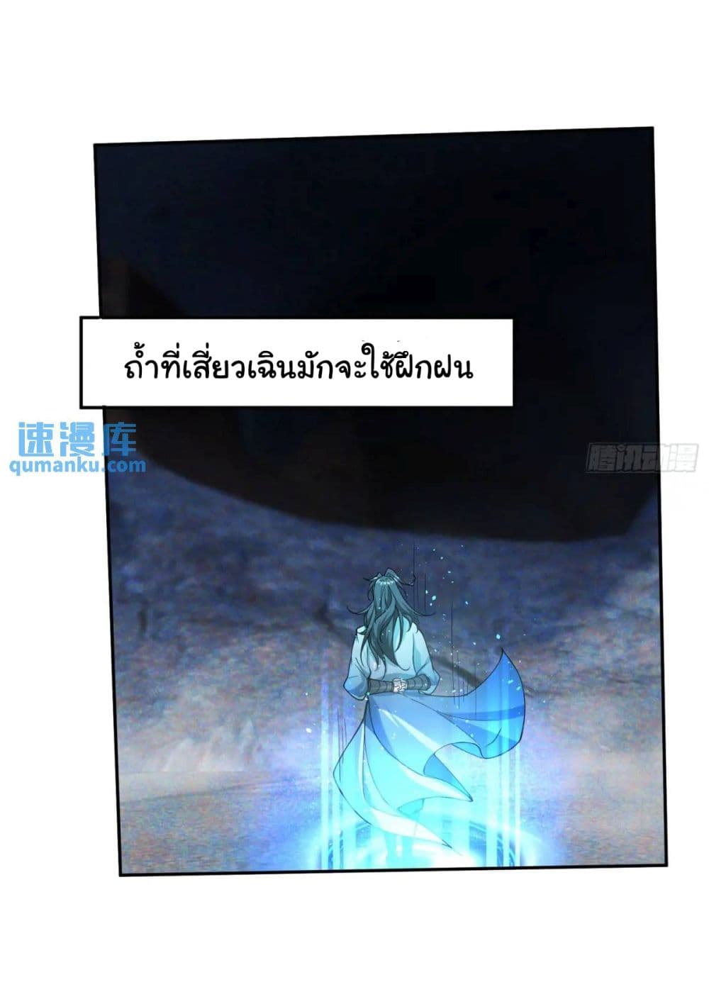 When The System Opens After The Age Of 100 ตอนที่ 19 หน้า 19