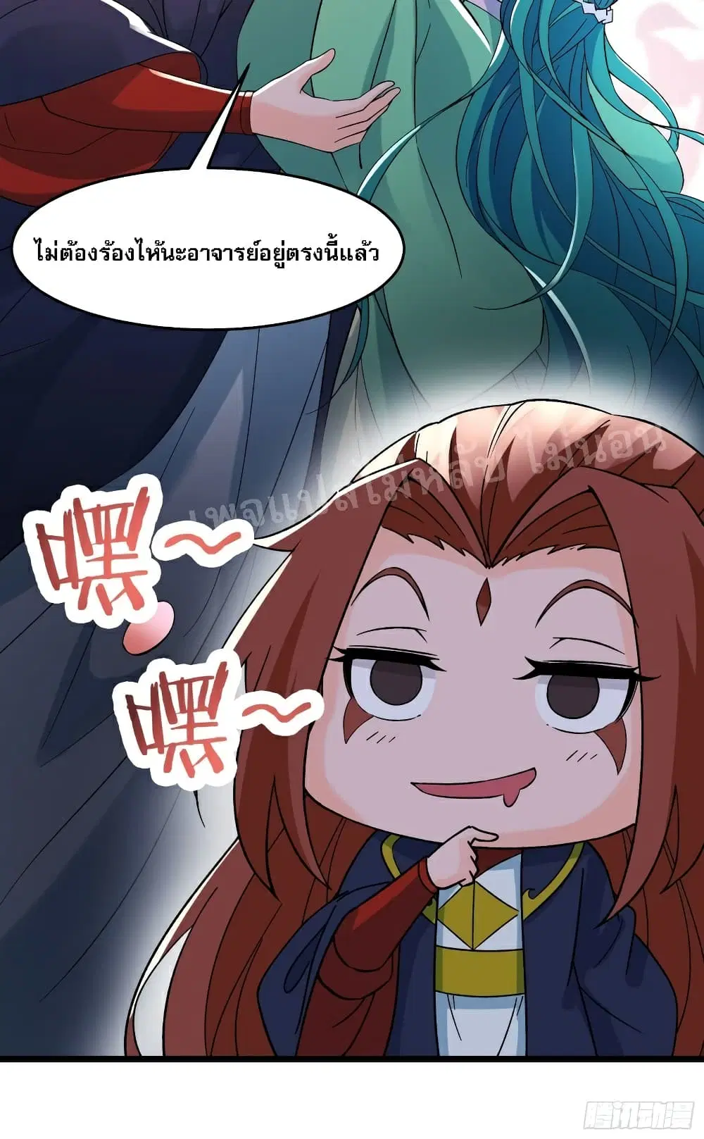 My Harem is All Female Students ตอนที่ 56 หน้า 32