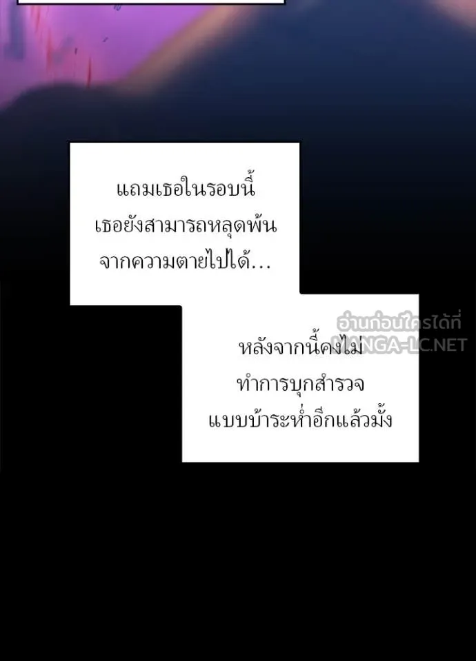 Hidden Class Gravity User เป้าหมายครั้งที่ 2 ต้องเป็นสุดยอดผู้แข็งแกร่งด้วยคลาสลับ ตอนที่ 67 หน้า 59