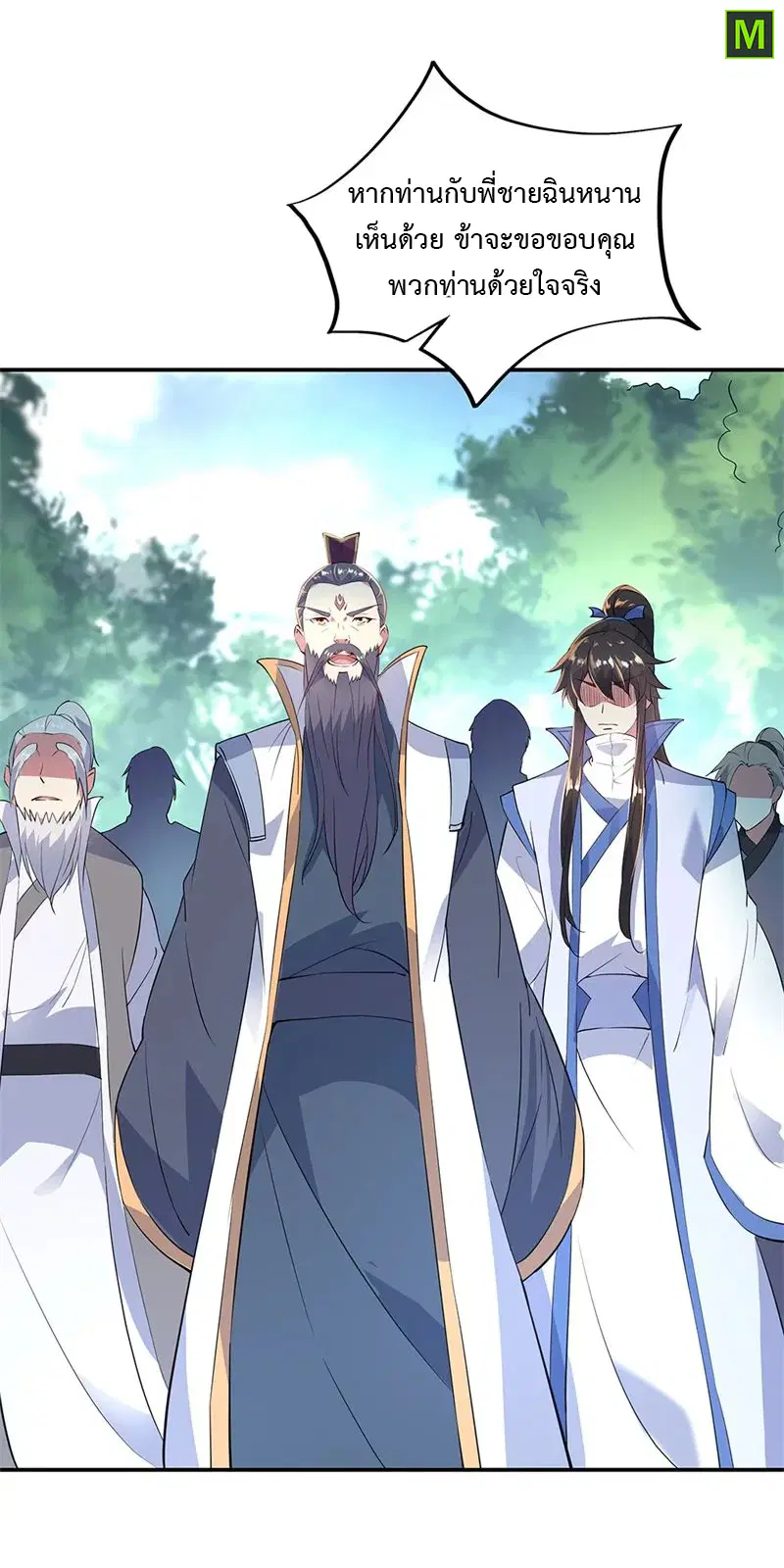 Peerless Battle Spirit ตอนที่ 162 หน้า 7