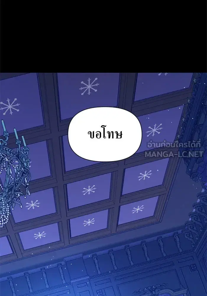 Your Throne ตอนที่ 80 หน้า 117