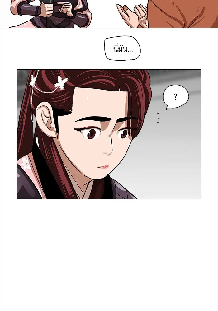 Escort Warrior ตอนที่ 7 หน้า 35