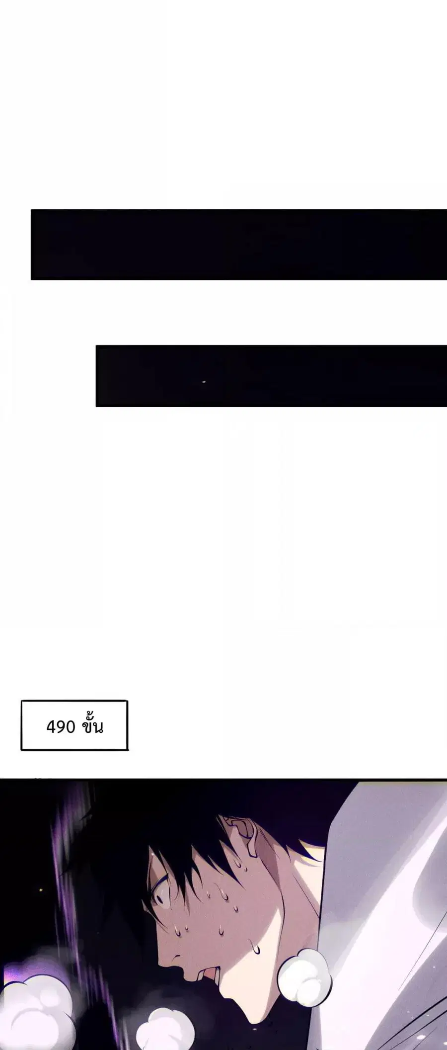 Necromancer King of The Scourge ตอนที่ 117 หน้า 47