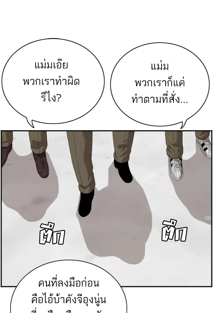 Bad Guy ตอนที่ 45 หน้า 31