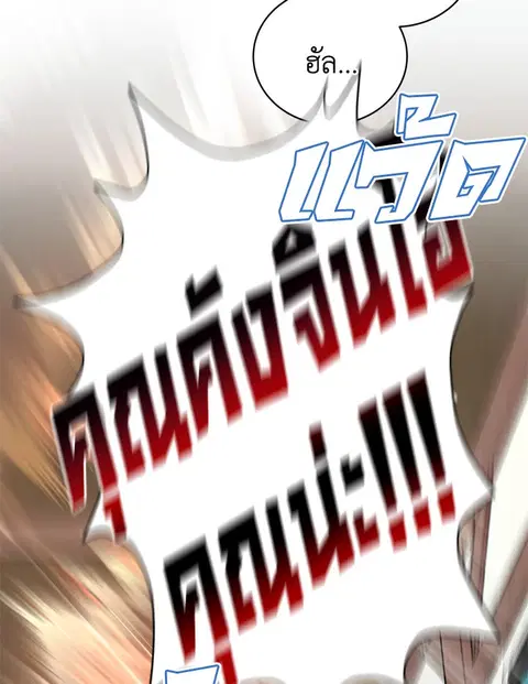 The Descent of the Demonic Master ตอนที่ 121 หน้า 52