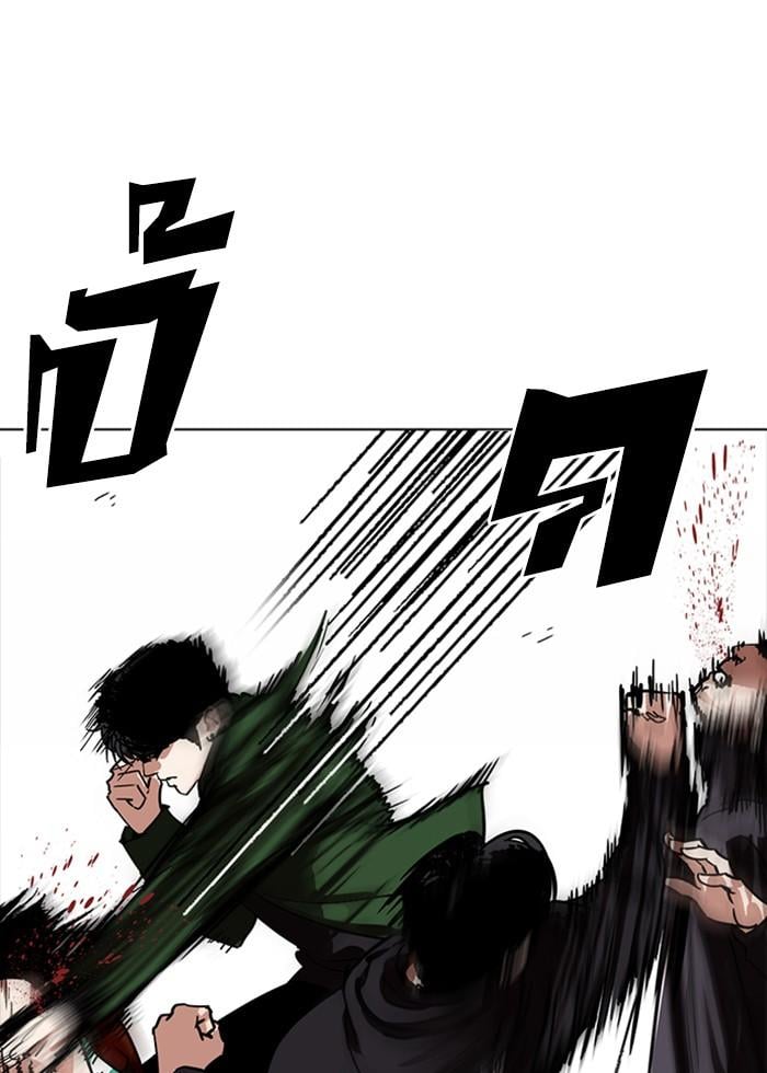 Lookism ตอนที่ 227 หน้า 91