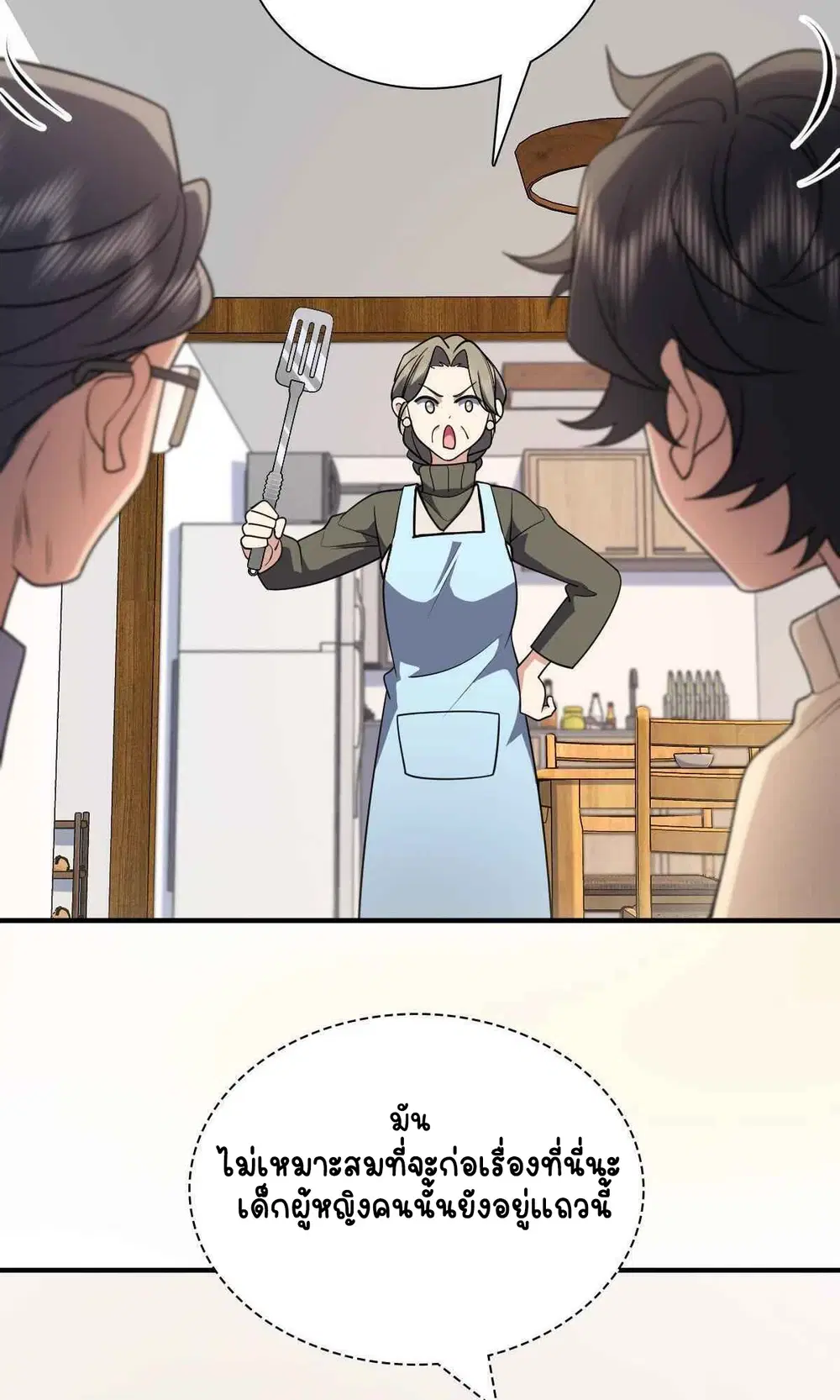My Wife Is From a Thousand Years Ago ตอนที่ 65 หน้า 8