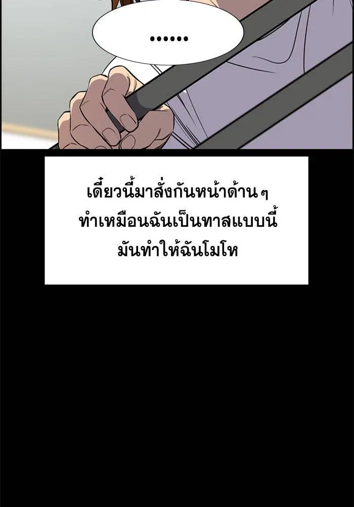 True Education ตอนที่ 36 หน้า 62