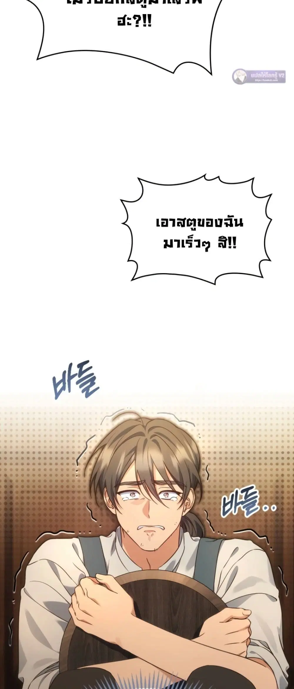 Time Healer Ceres – ย้อนเวลาครั้งนี้ ฉันจะรักษาทุกสิ่ง ตอนที่ 9 หน้า 7