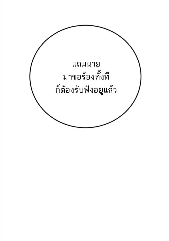 Manager Kim ตอนที่ 124 หน้า 171