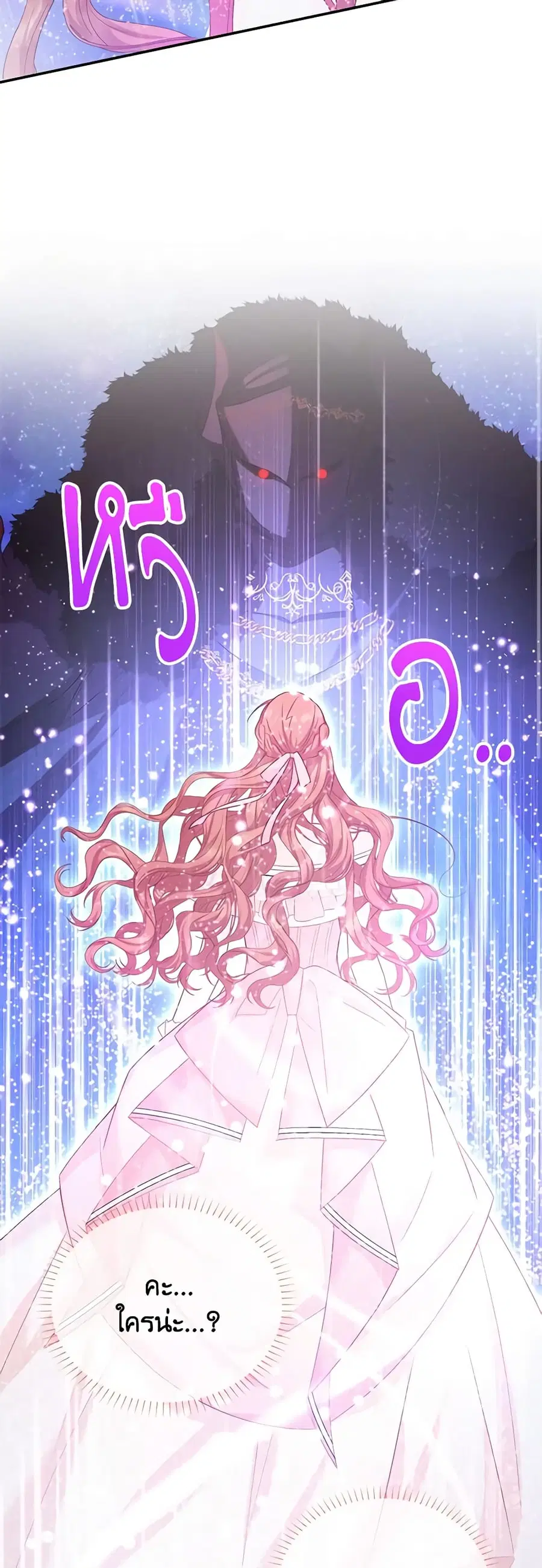 The Soulless Duchess ตอนที่ 151 หน้า 13