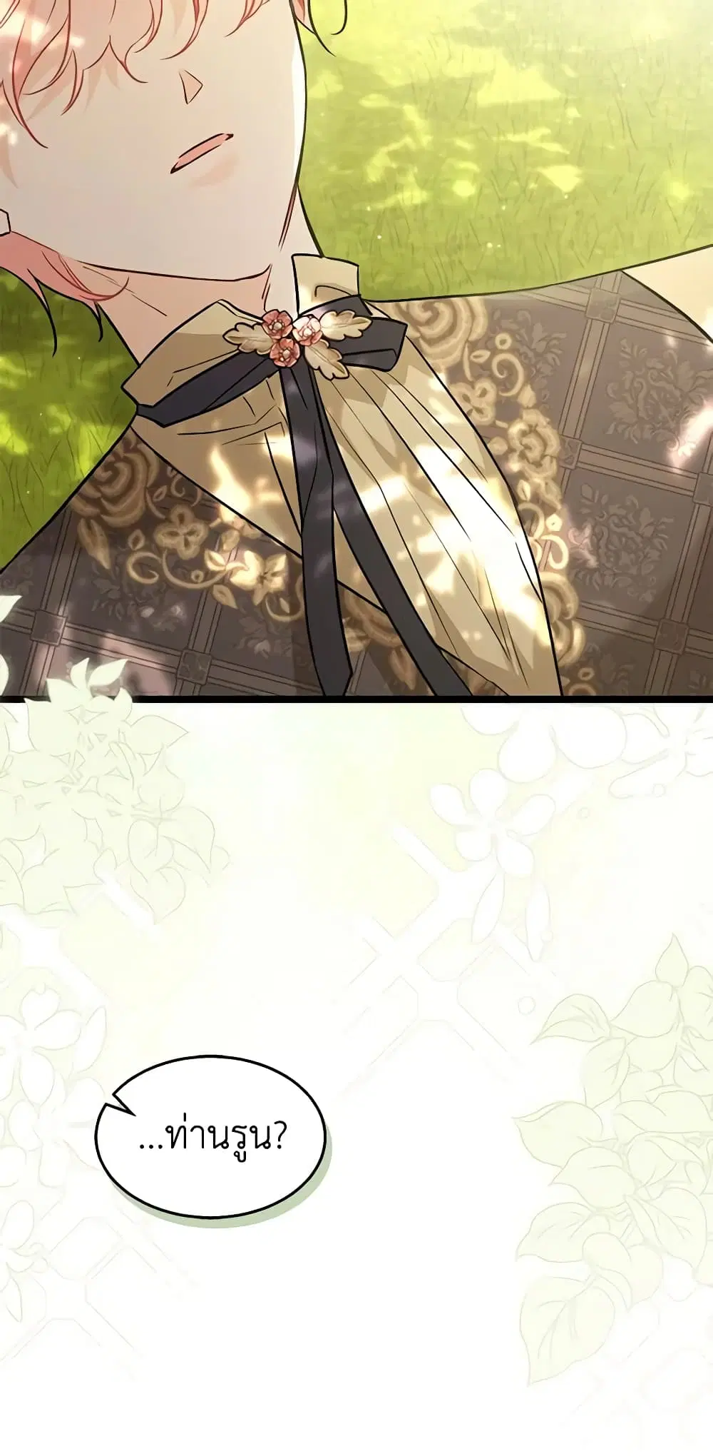 The Symbiotic Relationship Between a Panther and a Rabbit ตอนที่ 94 หน้า 57