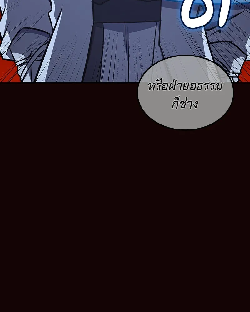I Reincarnated As The Crazed Heir เกิดอีกทีเป็นว่าที่ประมุขลัทธิมาร ตอนที่ 125 หน้า 185