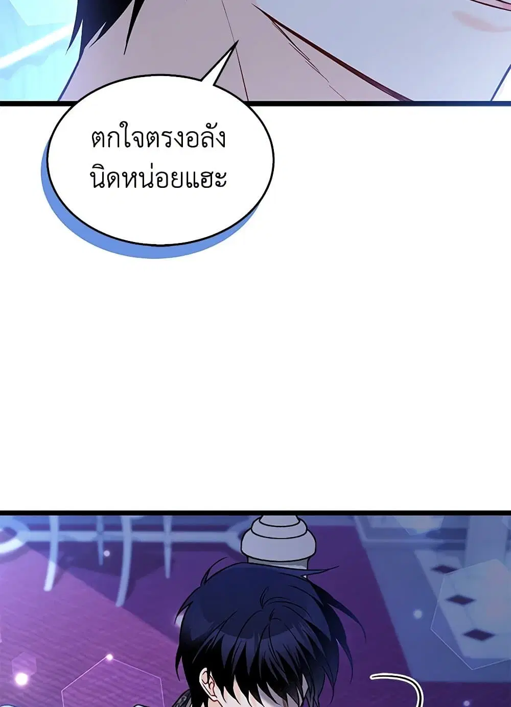 The Symbiotic Relationship Between a Panther and a Rabbit ตอนที่ 131 หน้า 40