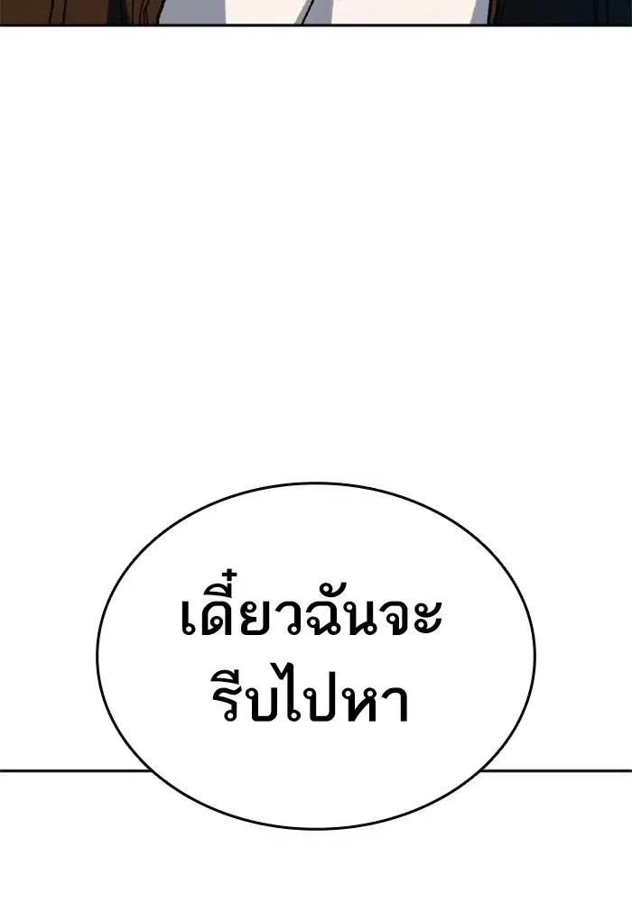 Study Group ตอนที่ 239 หน้า 131