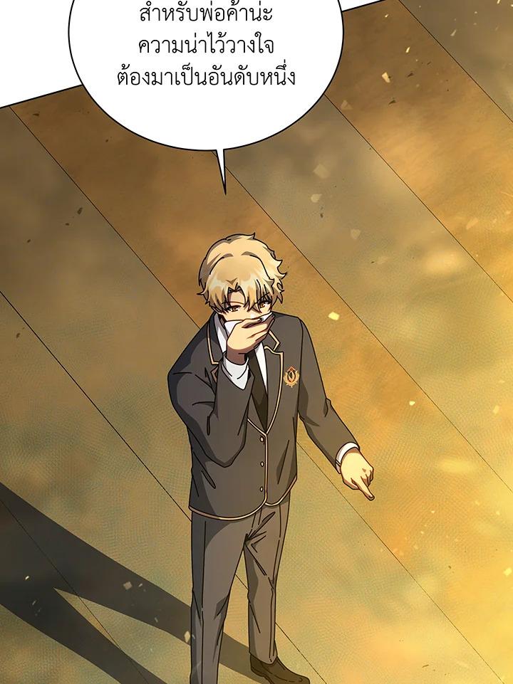 Necromancer Academy’s Genius Summoner ตอนที่ 144 หน้า 30
