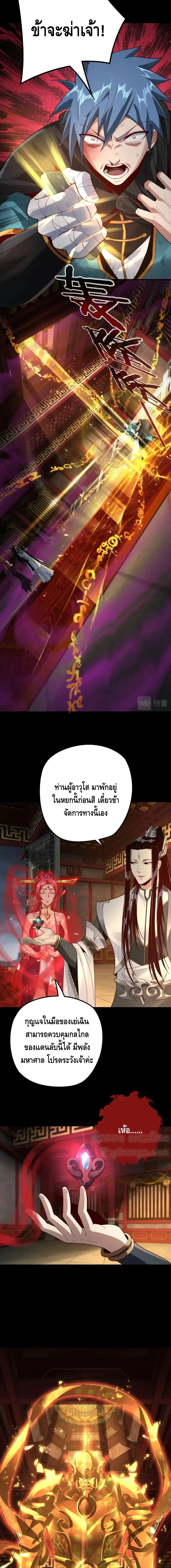 Villain is here ตอนที่ 22 หน้า 10