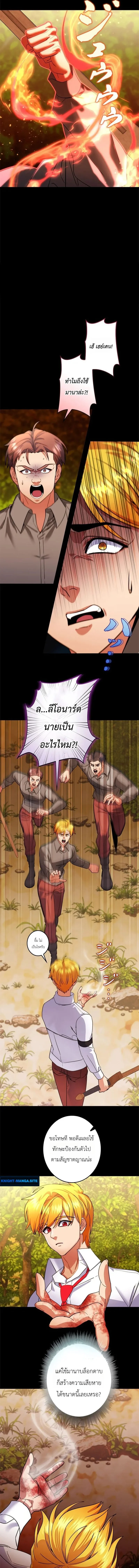 The Sword Emperor Who Surpasses His Previous Life จักรพรรดิเทพดาบ ผงาดเหนือชาติภพ ตอนที่ 14 หน้า 9